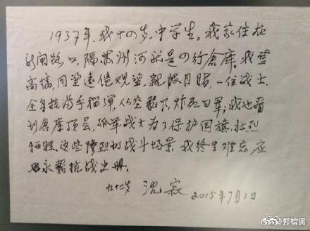 郭松民:关于“四行仓库”之战的一点考证