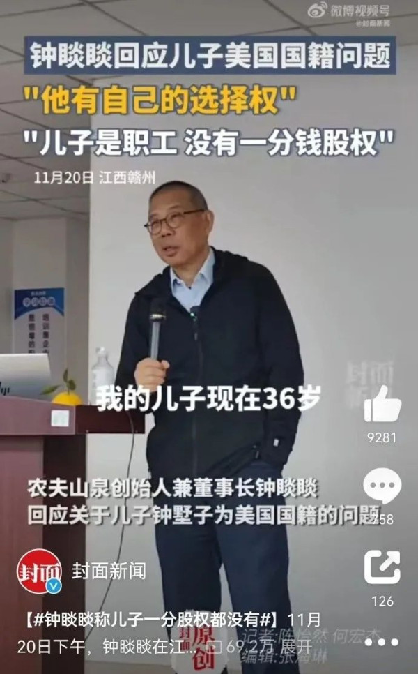 钟睒睒的答记者问回避了什么?