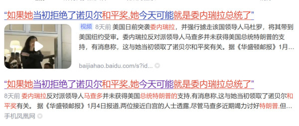 都是交易！有人想把诺贝尔和平奖卖给特朗普