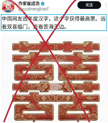 又一个古墓派公知栽了！