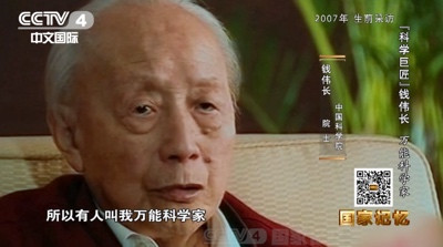 为了国家需要,“高考”物理仅5分的他成了力学大师!