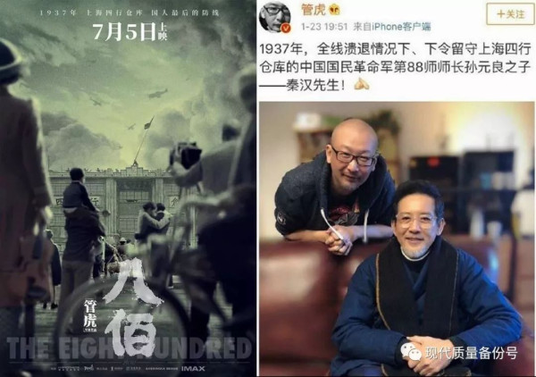 师伟：捉蒋亭史话