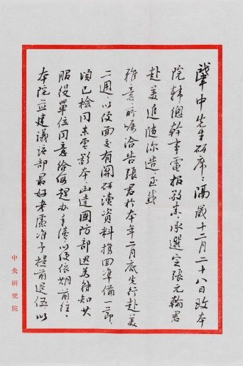 全根先：科学家口述史：让尘封的故事“活”在当下