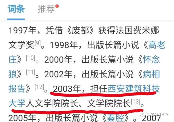 世袭罔替“作二代”?中国作协副主席之女,以屎尿作诗誉满文坛!