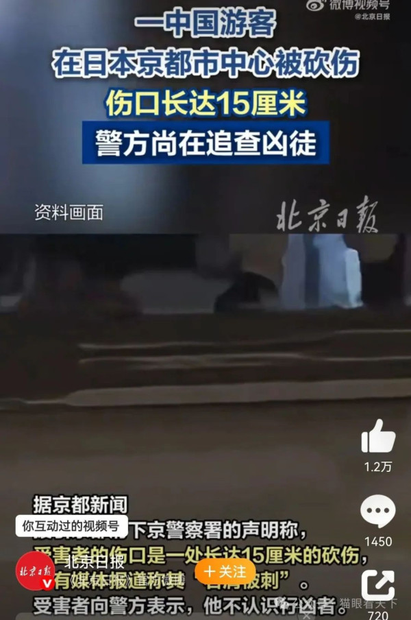 中国游客在日本被袭，国内舆论场为何一片沉寂？