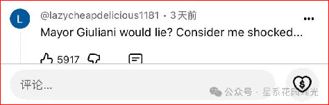 纽约市长公布“17万页机密文件”,揭开“9·11”事件真相