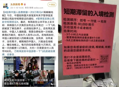 丑陋的韩国:你不知道的“韩国”,比想象中的“缺德”