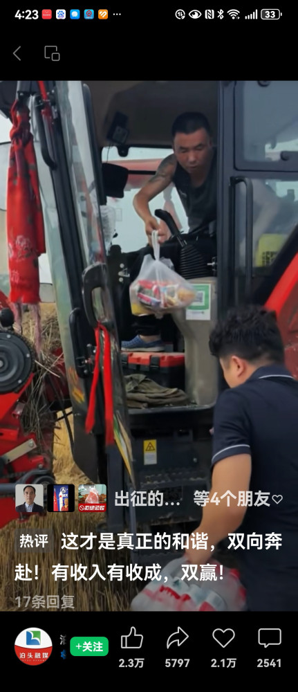 陈先义：这就是我们中国人