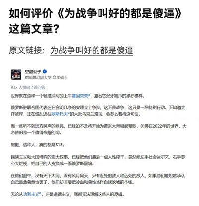 佩洛西撕碎了公知“反战”的虚伪面具!