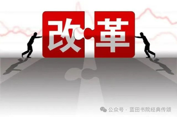 余云辉：警惕某些人将“改革”迷信化、宗教化