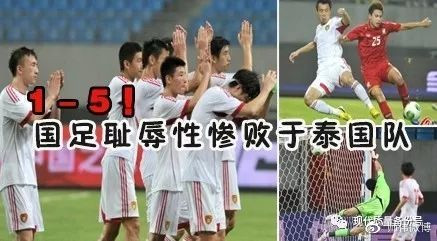 师伟：中国男足的命门是私有制