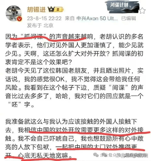 四川雅安村民识破间谍，给了胡总编一记响亮耳光