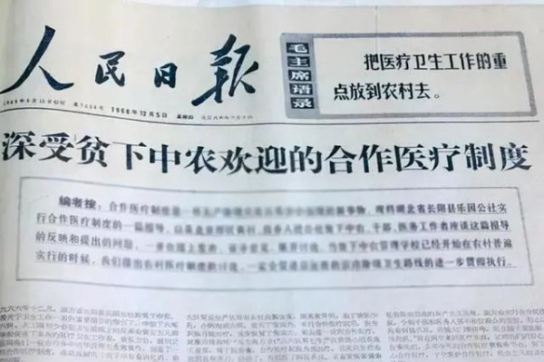 美国教授莫里斯·迈斯纳总结的新中国前27年的九大丰功伟绩