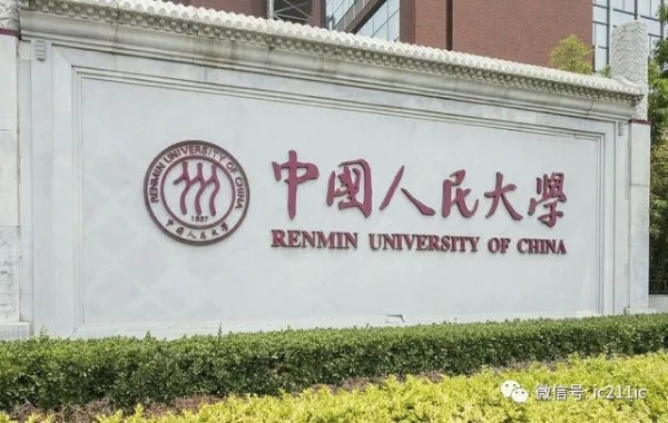 “鸡不在自己窝里下蛋”?囯家裁减清华北大19亿财政拨款!