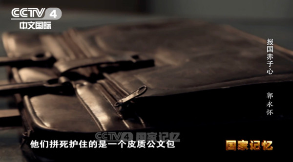 得知他殉职的消息,周总理罕见地临时中止接见外宾