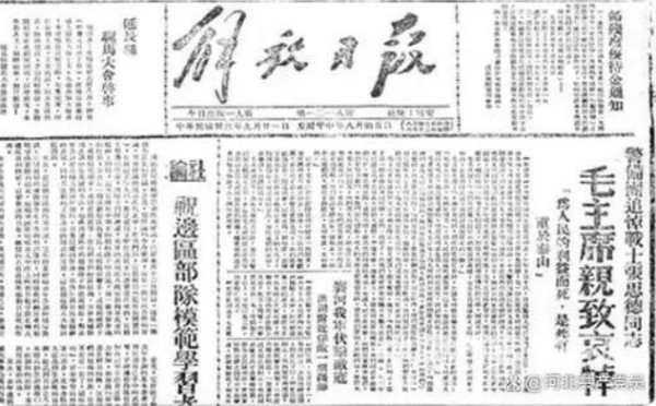 江山:毛主席为何多次手书“为人民服务”?