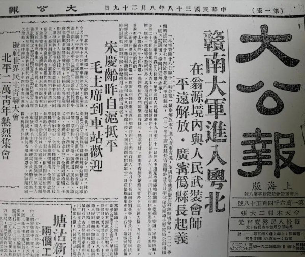 1949年北上参加新政协,谁上了宋庆龄的专列?