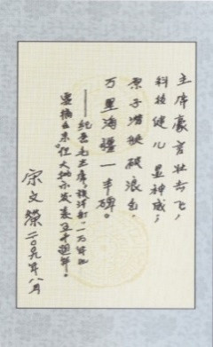 宋文荣老所长：核潜艇战线一位又红又专的功臣