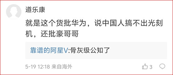 刘亚东的崇“洋”情结