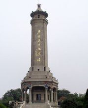 华东革命烈士陵园 华东革命烈士陵园