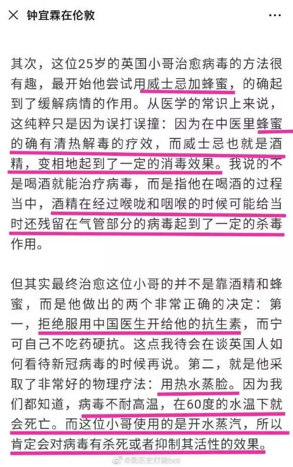 跪舔学研究：中国必输的经典跪舔文十八篇