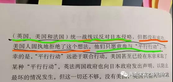 陶勇：第二次世界大战 ，唯有中国抗战才是反法西斯战争！