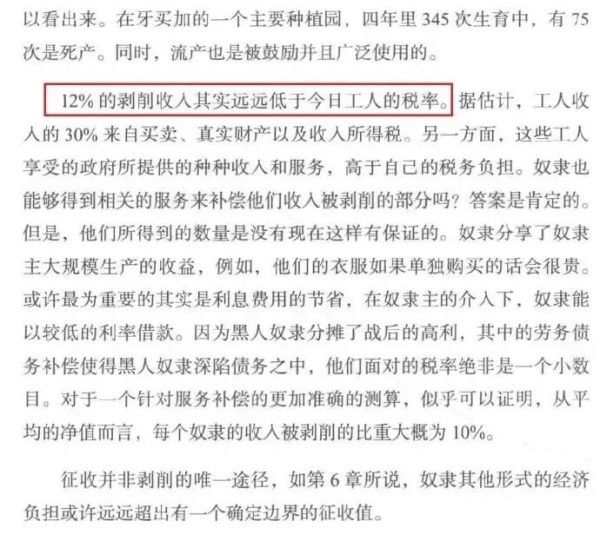 在美国，不努力干活的黑奴，老婆孩子会被砍手砍脚