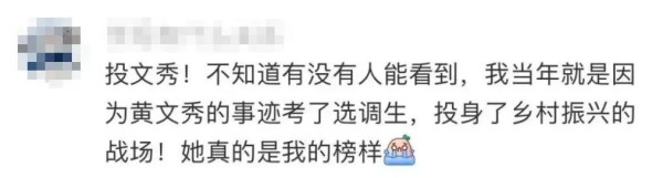“文秀月季”定名！这朵黄花，是群众对她的思念