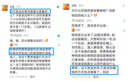 爱国岂会是生意？
