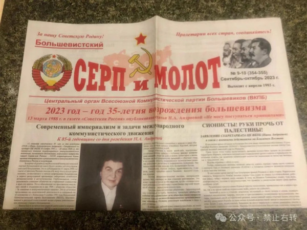 《我不能放弃原则》这篇公开信是射向苏联西化派的炮弹!