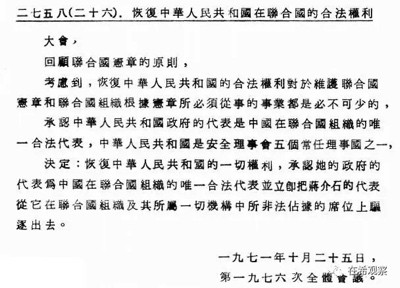美国公然耍赖,否认联合国决议,鼓吹台湾地位未定,居心险恶!