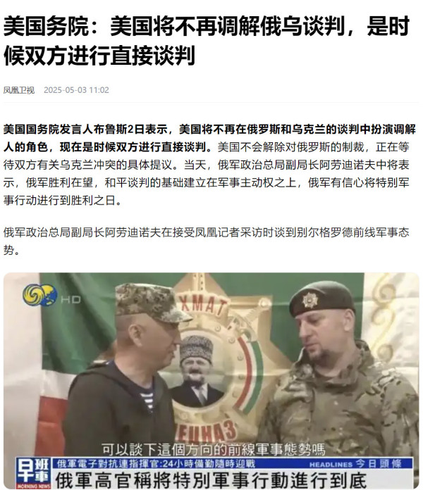 美国拿钱后放弃调停,乌克兰被允许继续和俄罗斯打仗
