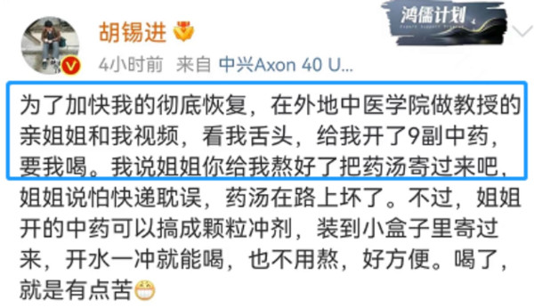 比起所谓的“特效药”,我还是选择相信中医药!