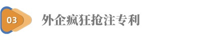 警惕!日企疯狂,洋中药大举进攻中国市场
