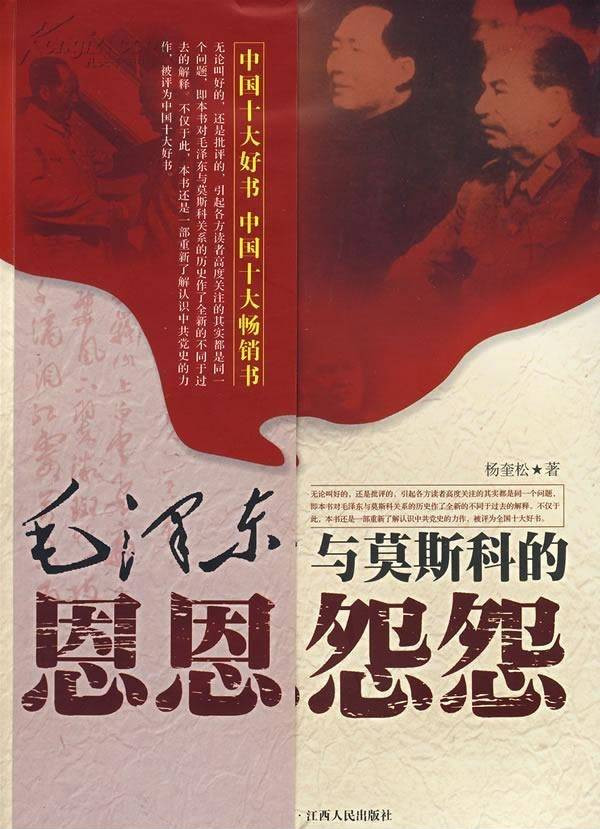 党史专家金冲及：不只有“翻案”才是创新
