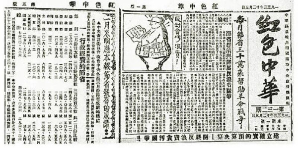 中央苏区党政机关如何“过紧日子”