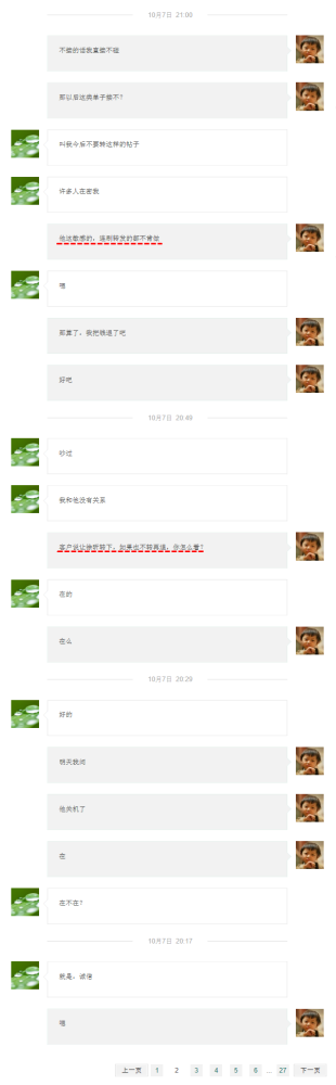 再次揭露公知本质 网络黑势力大揭底!
