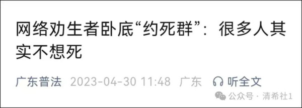 多地出现校园暴力,指向一个恐怖的“黑暗策动”来源