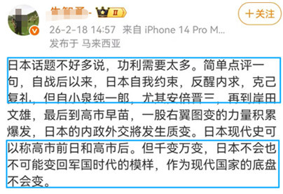 “精日分子”春节也不消停，日本外务省的狗粮快不够分了