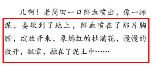 调查组成立，毒试卷始作俑者被停职，《英烈法》亮剑吧！