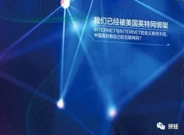 美国率先彻底破坏了网络基本规则——网络社会国际生态已经彻底改变!