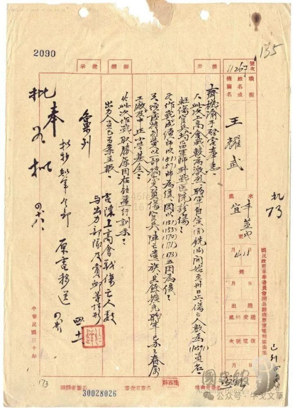 张灵甫是怎样被包装成抗日名将的？