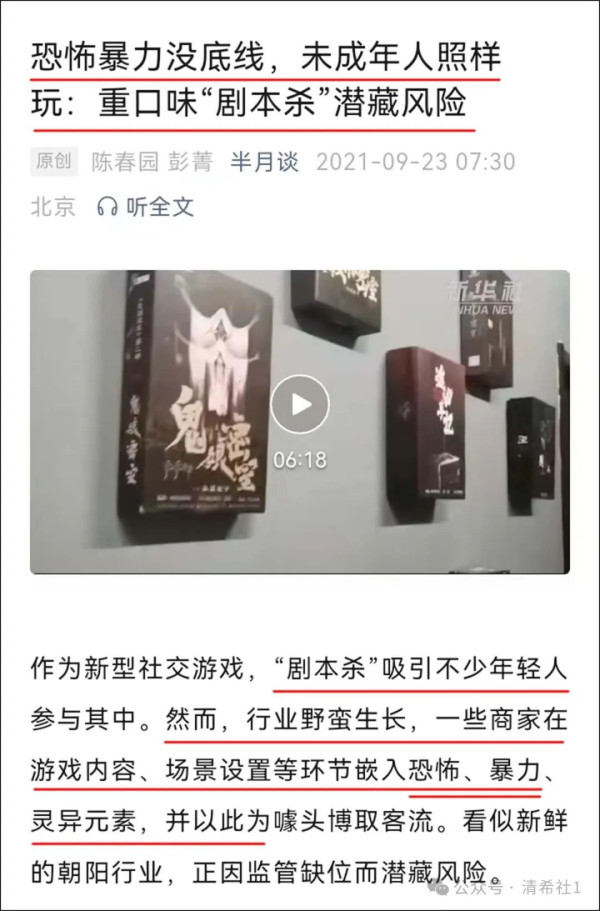 多地出现校园暴力,指向一个恐怖的“黑暗策动”来源