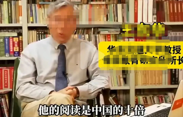 离谱！“大教授”语出惊人，美国学生阅读量是中国的十倍！