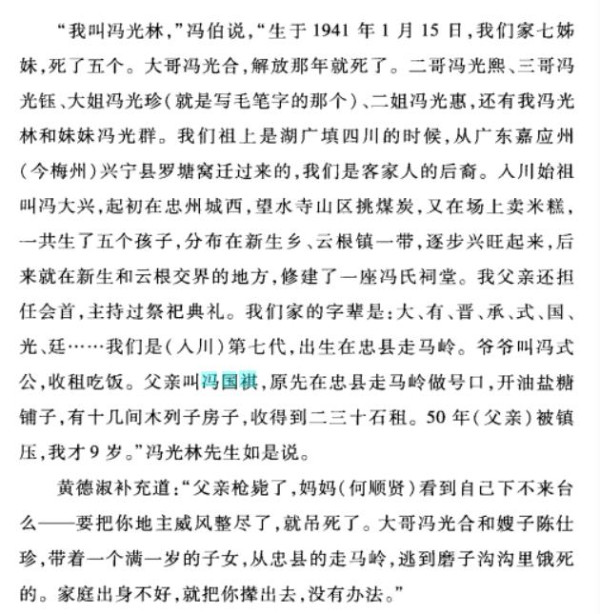 七问方方及谭松们：对土改及相关历史刻意剪裁、造谣杜撰为哪般？