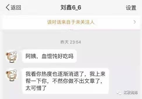 就是要让刘鑫这种忘恩负义之徒付出应有的代价