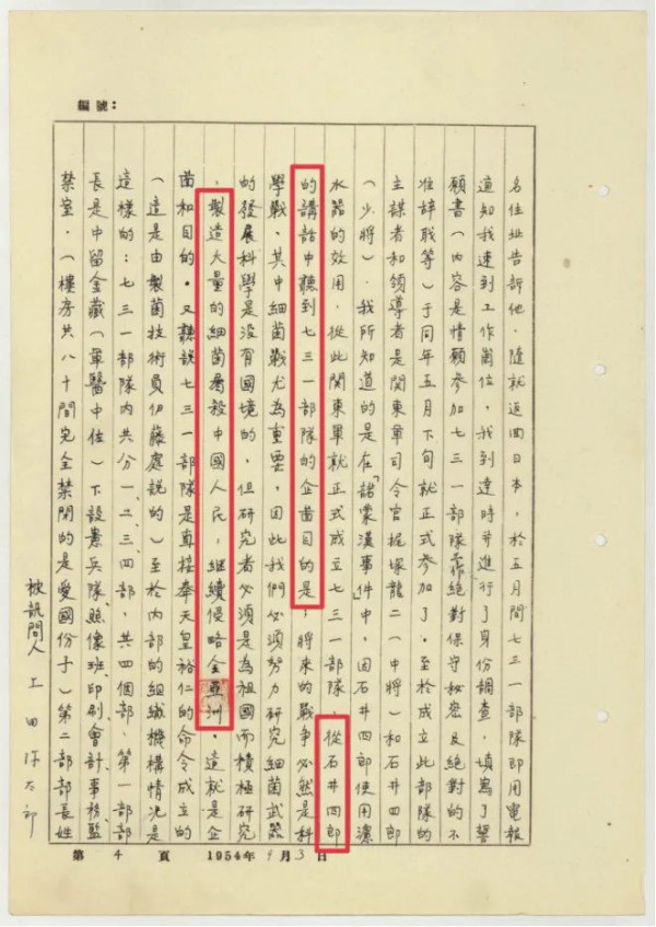 日本人想清算核战罪行，却让731上了美国热搜，我们的媒体去哪儿了？
