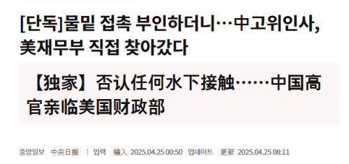 找华裔假扮中方官员谈判，这是21世纪能想出的套路？