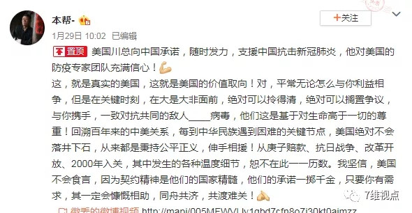 神了：美国总统保证病毒不会在美扩散，“有一个很好的结局”！