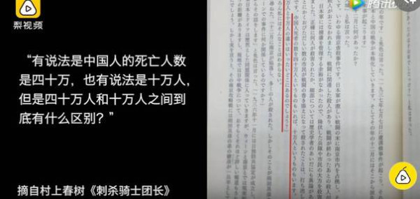 村上春树新作揭南京大屠杀40万死难者 日右翼急眼